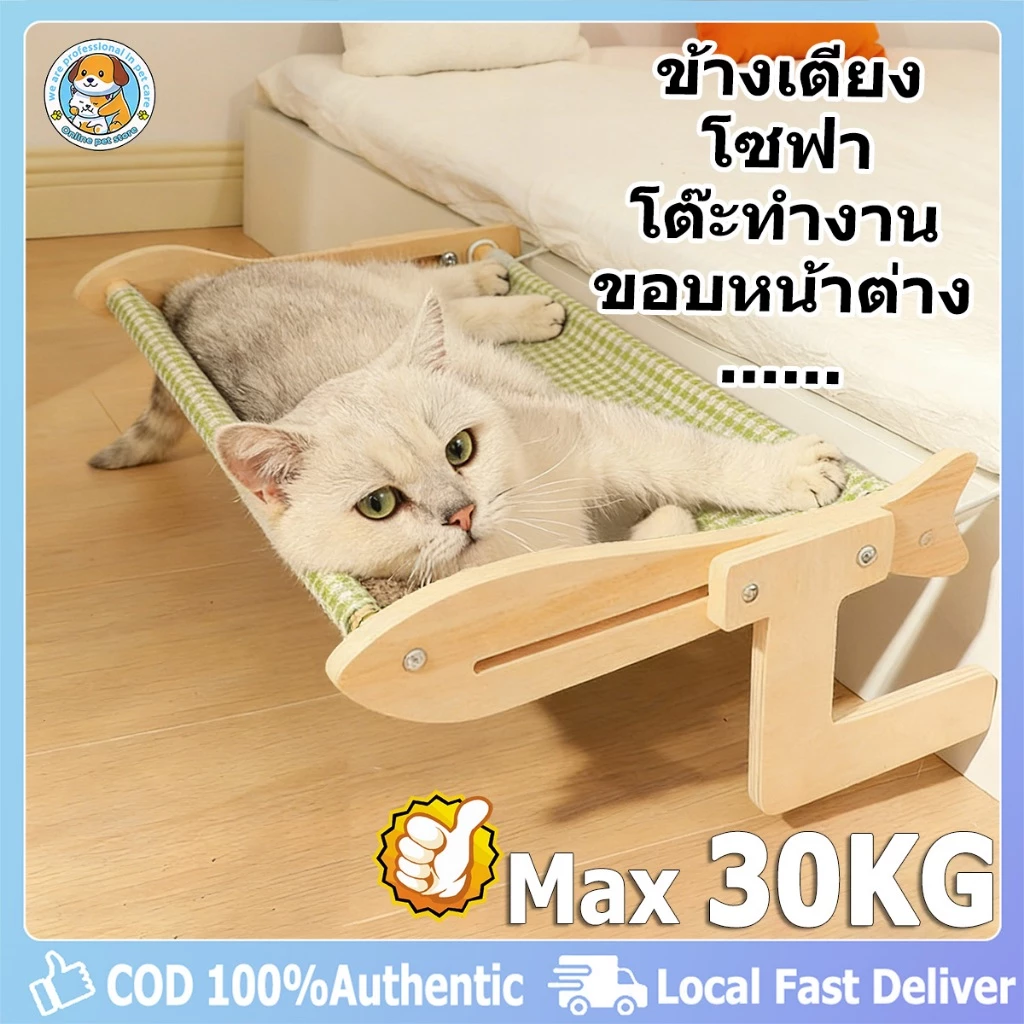 😺ที่นอนแมวแบบแขวน เบาะนอนแมว เปลแมวแบบแขวน ตะขอเกี่ยว เกาะขอบเตียง ขอบหน้าต่าง ขอบโซฟา เปลสัตว์เลี้ยง สินค้าพรีเมี่ยม