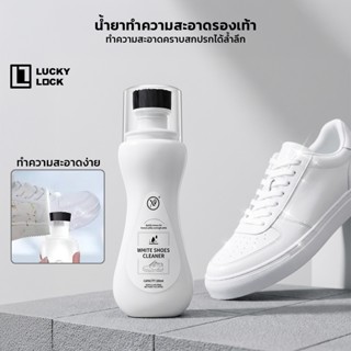 Luckylock Clean Shoes Pro น้ำยาล้างรองเท้า 100ml ขจัดคราบหนั…