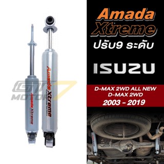 Amada ปรับ9 โช้คสำหรับ Isuzu D-max 2WD All new ,D-max 2WD (ป…