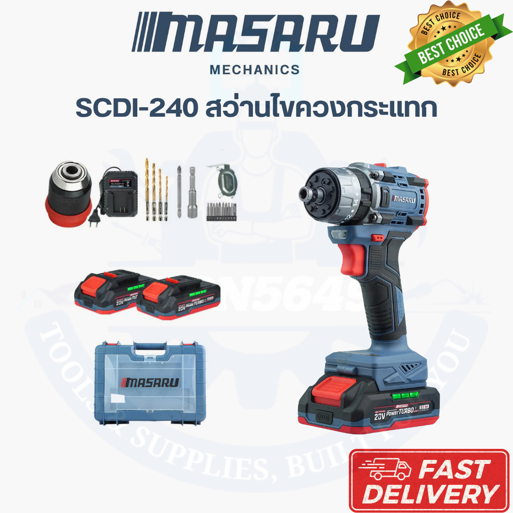 ไขควงกระแทกไร้สาย MASARU SCDI-240 สว่านไขควงกระแทกไร้สาย แบตเตอรี่ 2 ก้อน MASARU