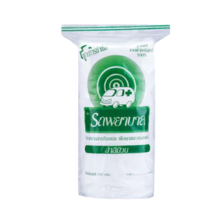 [1 ซอง, 200 กรัม] สำลี ม้วน ตรารถพยาบาล Cotton (Ambulance brand)