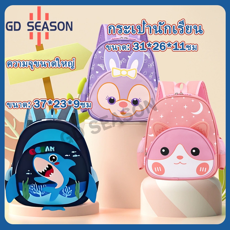 กระเป๋าเป้สะพายหลังลายการ์ตูนสัตว์คุณภาพสูง กันน้ำ สำหรับเด็ก ขนาดเล็ก น้ำหนักเบา เหมาะสำหรับเด็กอนุ