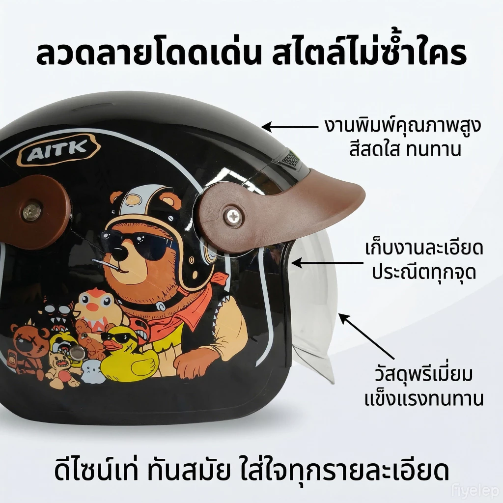 หมวกกันน็อค บังลม กันลม บังแดด thumbnail 8