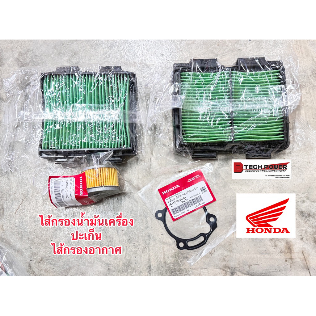 ไส้กรองอากาศ & ไส้กรองน้ำมันเครื่อง & ปะเก็น (ชุด) CRF250 CRF300 (L, Rally) แท้ 100% เบิกศูนย์ฮอนด้า Honda