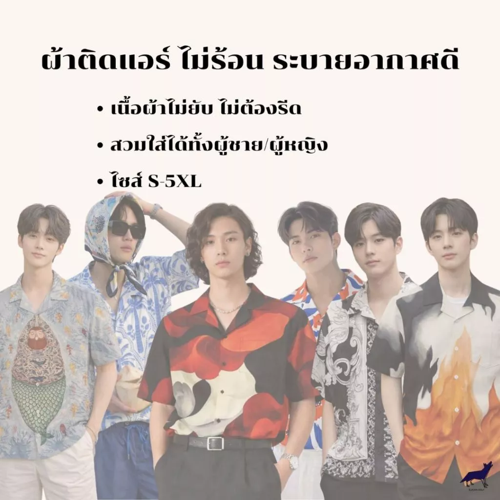 WOLF Hawaii Shirt เสื้อเชิ้ตแขนสั้น ลายดอกสีน้ำ H247 thumbnail 7