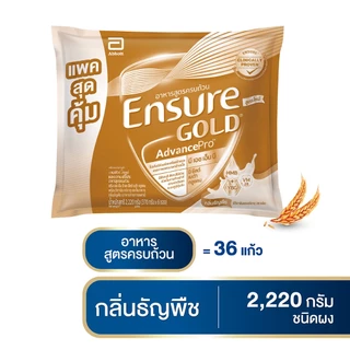 เอนชัวร์ โกลด์ แอดวานซ์ โปร 2220 กรัม ENSURE GOLD ADVANCE PRO 2220 G.