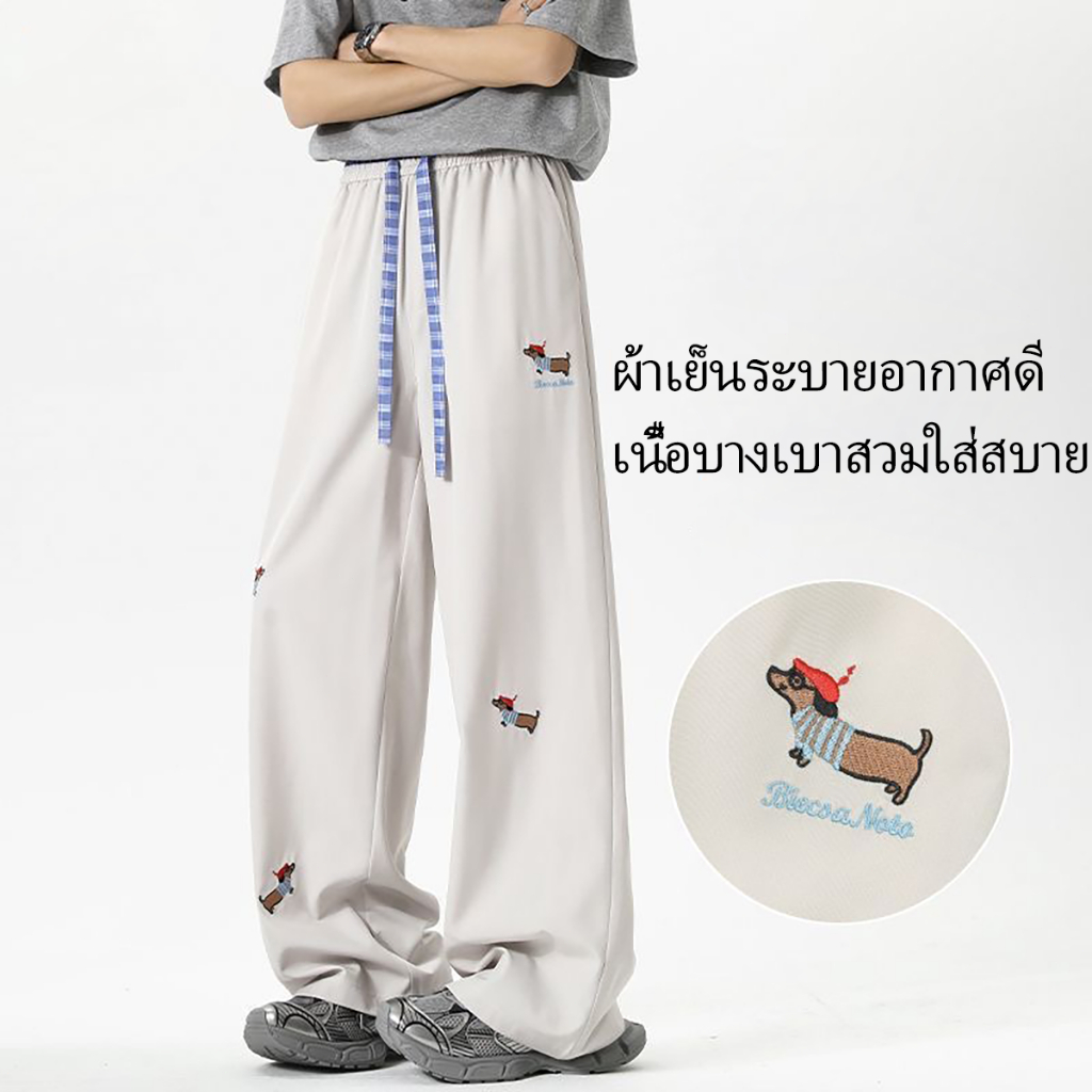 กางเกงแฟชั่นลายปัก กางเกงขาตรงเนื้อผ้าเย็นสบาย ระบายอากาศดี แห้งเร็ว ลายกริดสไตล์มินิมอล ปักลายน้องหมาดูน่ารัก ใส่ได้ทุก