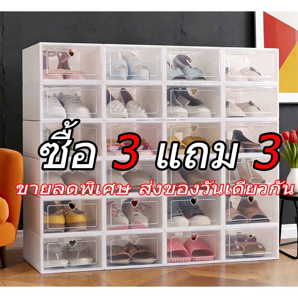 4/6 รายการ กล่องรองเท้าพลาสติก PP หนา ใหญ่ พับได้ โปร่งใส เปิดด้านหน้า กันความชื้น อุปกรณ์จัดเก็บ พร้อมส่ง ส่งจากไทย