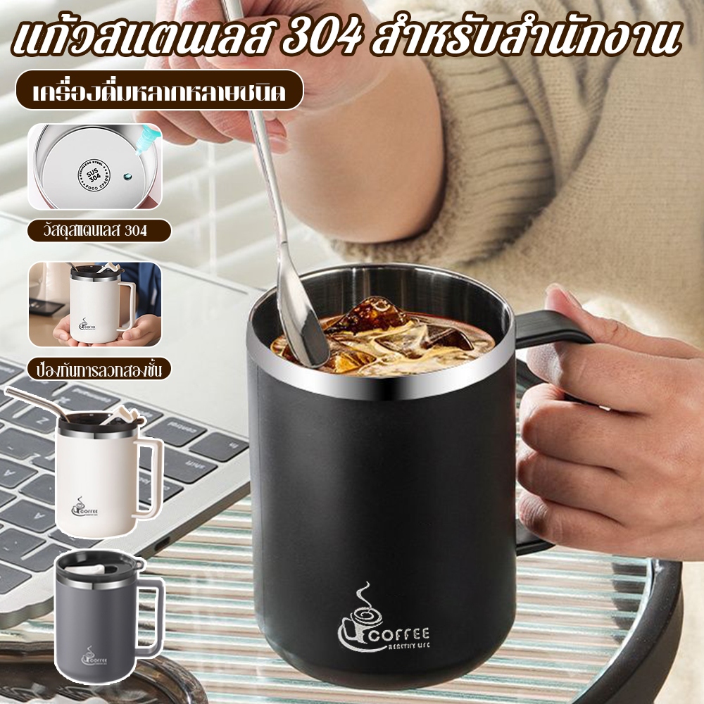 แก้วกาแฟสแตนเลส 304 ฉนวนสองชั้น เก็บอุณหภูมิยาวนาน ฝาปิดสนิท สำหรับสำนักงานและบ้าน