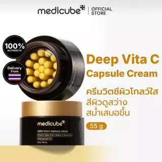 MEDICUBE Deep Vita C Capsule Cream 55g เมดิคิวบ์ ดีพ ไวต้า ซี แคปซูล ครีม