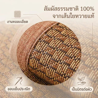 เสื่อหวาย เสื่อหวายรองโซฟา เบาะโซฟา เสื่อไม้ไผ่ งานสาน นุ่มสบาย หวาย ระบายอากาศได้ดี เย็น 1/2/3/4 ที่นั่ง