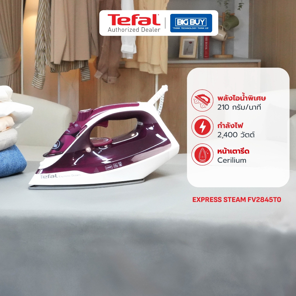 Tefal เตารีดไอน้ำ EXPRESS STEAM 2400 วัตต์ รุ่น FV2845T0