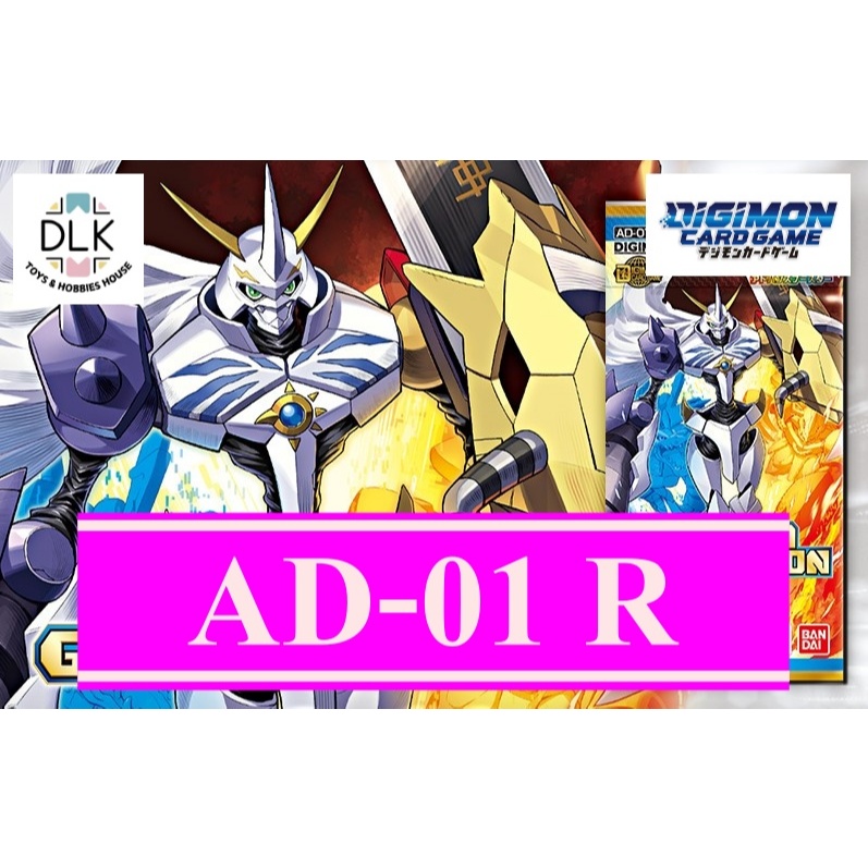 Digimon Card Game AD01 R ดิจิมอนการ์ดเกม