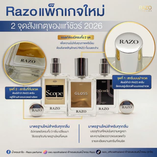 น้ำหอม GLOSS ส่งตรงจากบริษัท (ร้านเจ้าของแบรนด์)