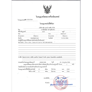(ยกกล่อง10ชิ้น) BACTIGRAS แผ่นตาข่ายปิดแผล 10x10CM เคลือบพาราฟิน แบคติกราส