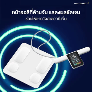 𝗔𝗨𝗧𝗢𝗕𝗢𝗧 Smart scale P3 เครื่องชั่งน้ำหนักอัจฉริยะ Lescale เซนเซอร์ 8 อิเล็กโทรด ตรวจ 20 พารามิเตอร์