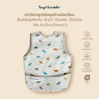 Tiny Twinkle ผ้ากันเปื้อนเด็กกันน้ำได้ แขนเว้า Ruffle ลาย Dinosaur และลาย Ocean ไซส์ S ผ้ากันเปื้อนเด็ก BibPremium