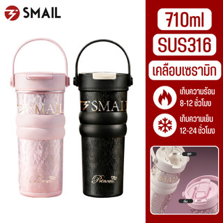 แก้วสแตนเลส 710ml Smail SUS316 แก้วเคลือบเซรามิก แก้ว แก้วน้ำ แก้วเก็บอุณหภูมิ แก้วพกพา มีพวงกุญแจ