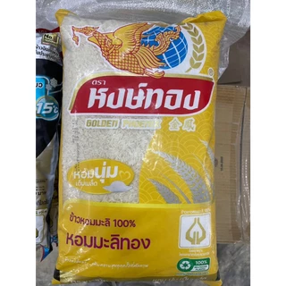 ข้าวหอมมะลิ ชมพู่หยก 14 กก.