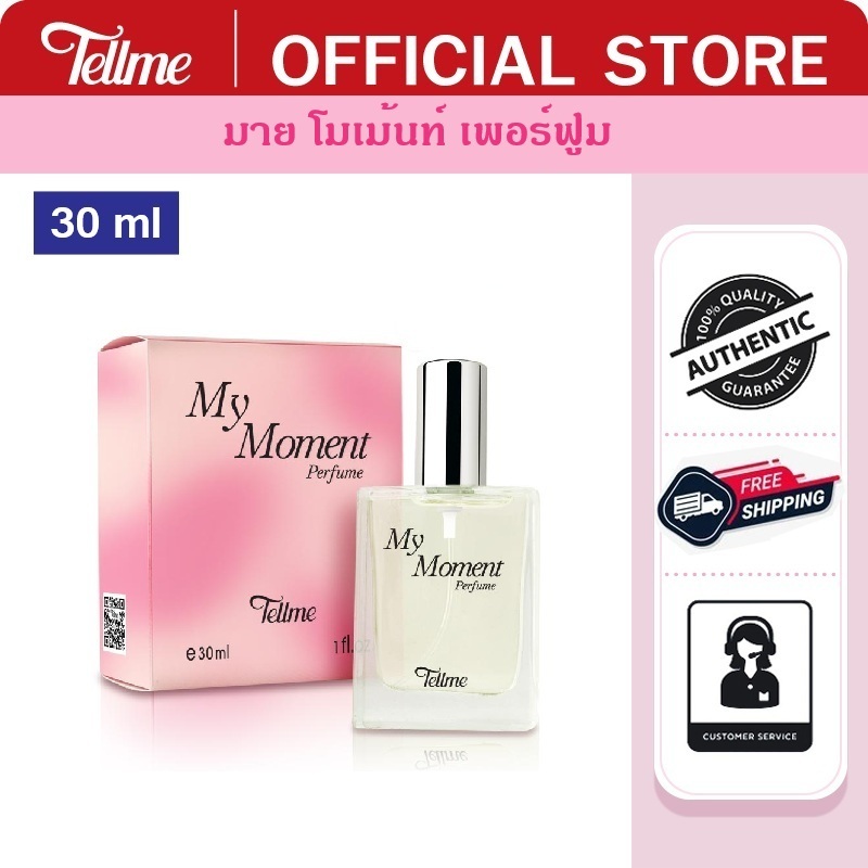 Tellme เท็ลมี มาย โมเม้นท์ เพอร์ฟูม 9717
