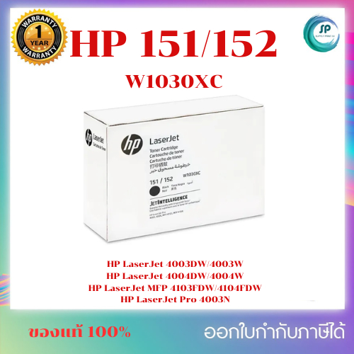 ของแท้ 100% HP 151/152 W1030XC ของแท้ประกันศูนย์