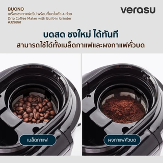 BUONO เครื่องชงกาแฟดริปมีเครื่องบดในตัว สำหรับ 4 ถ้วย รุ่น BUO-326861