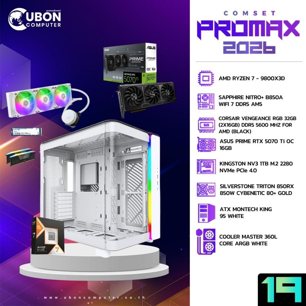 COMSET (คอมประกอบ) PROMAX 19 AMD RYZEN 7 9800X3D / RTX5070Ti OC 16GB / DDR5 5600MHZ 32GB / M.2 1TB /