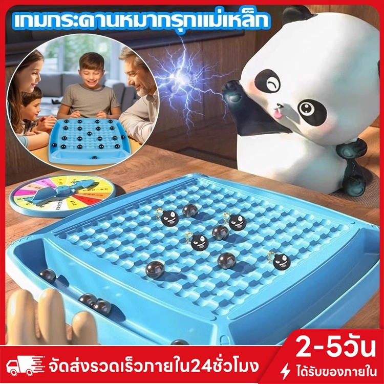 JoyToys  ของเล่น หมากรุกแม่เหล็ก เกมฝึกสมอง เสริมทักษะการเรียนรู้ Magnetic Chess ของเล่นเสริมทักษะการคิด
