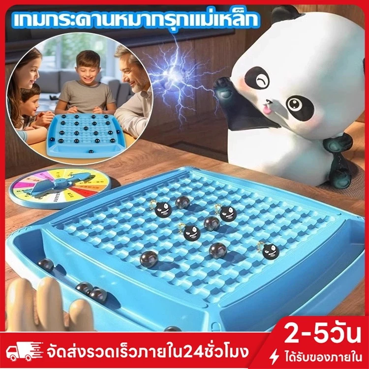 JoyToys ของเล่น หมากรุกแม่เหล็ก เกมฝึกสมอง เสริมทักษะการเรียนรู้ Magnetic Chess ของเล่นเสริมทักษะการคิด
