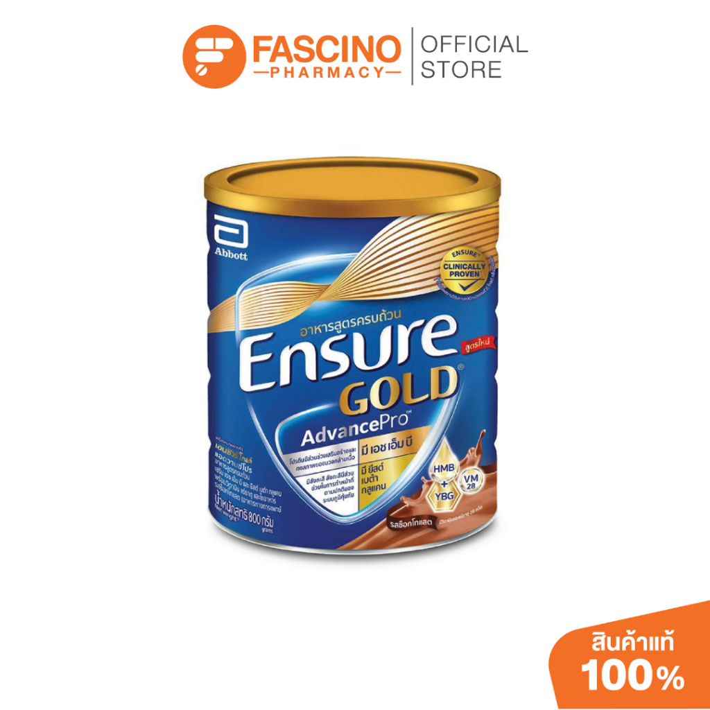 Ensure Gold Advance Pro เอนชัวร์ โกลด์ แอดวานซ์ โปร อาหารสูตรครบถ้วน เสริมโปรตีน HMB กลิ่นช็อกโกแลต 800 กรัม