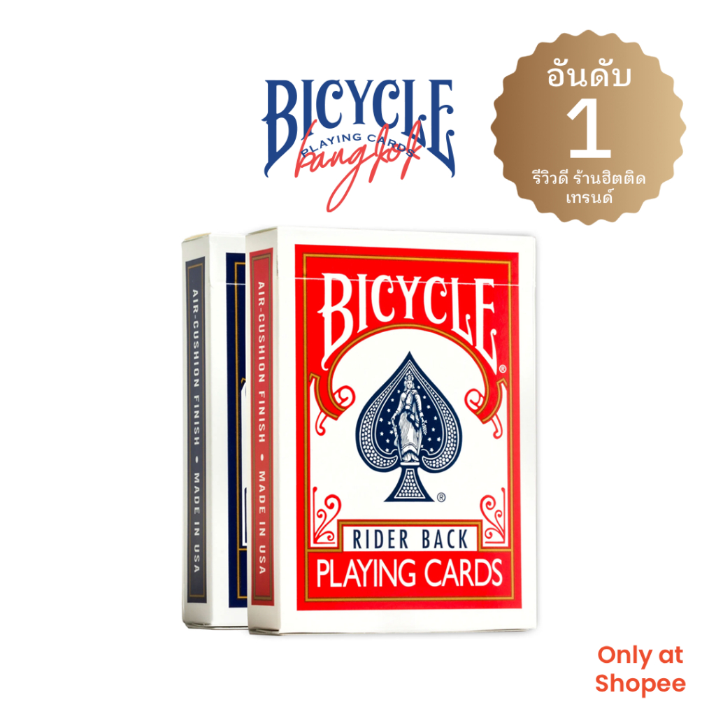 ไพ่ Bicycle Rider Back (แท้) การ์ดสะสม อุปกรณ์มายากล