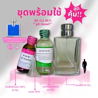 หัวเชื้อน้ำหอม 100% กลิ่น บูก้า บีแอลวี (BL GA BLV)