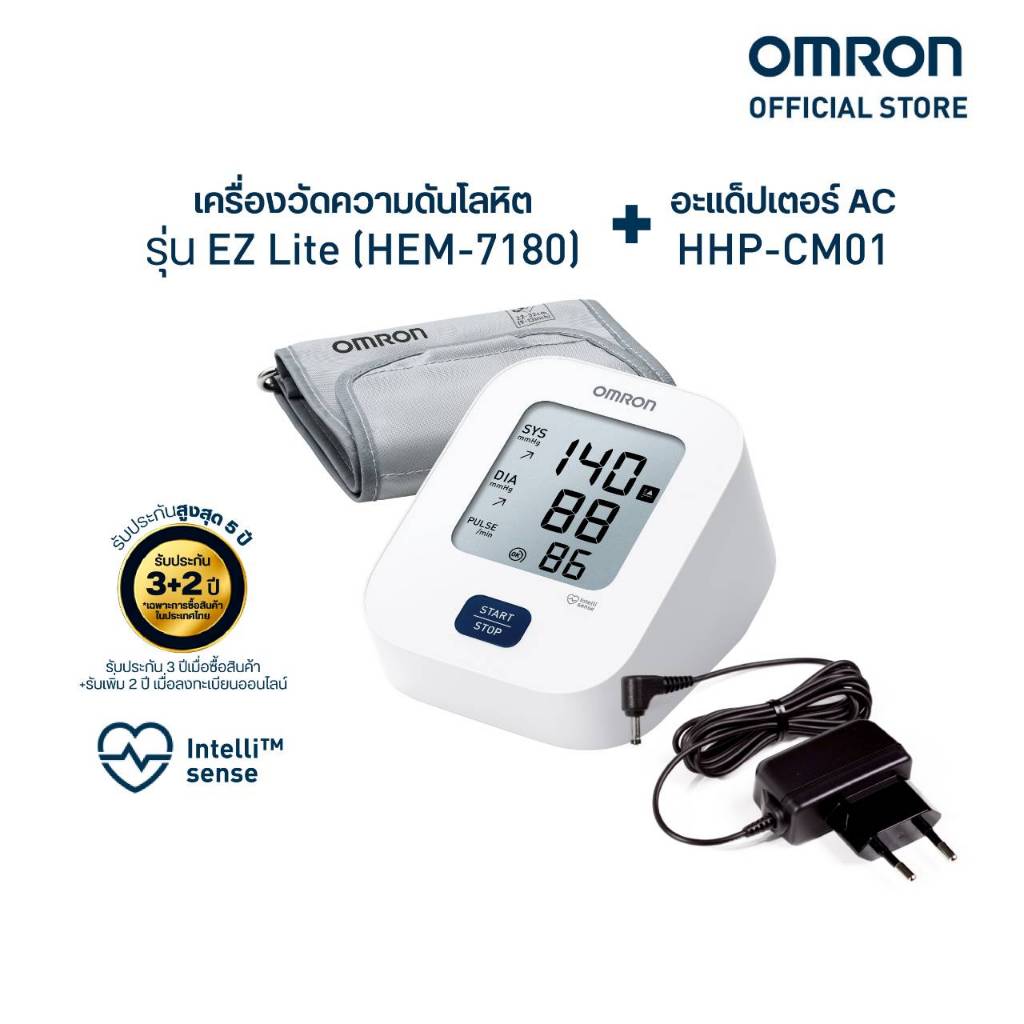 OMRON ออมรอน เครื่องวัดความดันโลหิตอัตโนมัติ รุ่น EZ Lite HEM-7180 (รับประกัน 3+2 ปี) + Ac Adapter