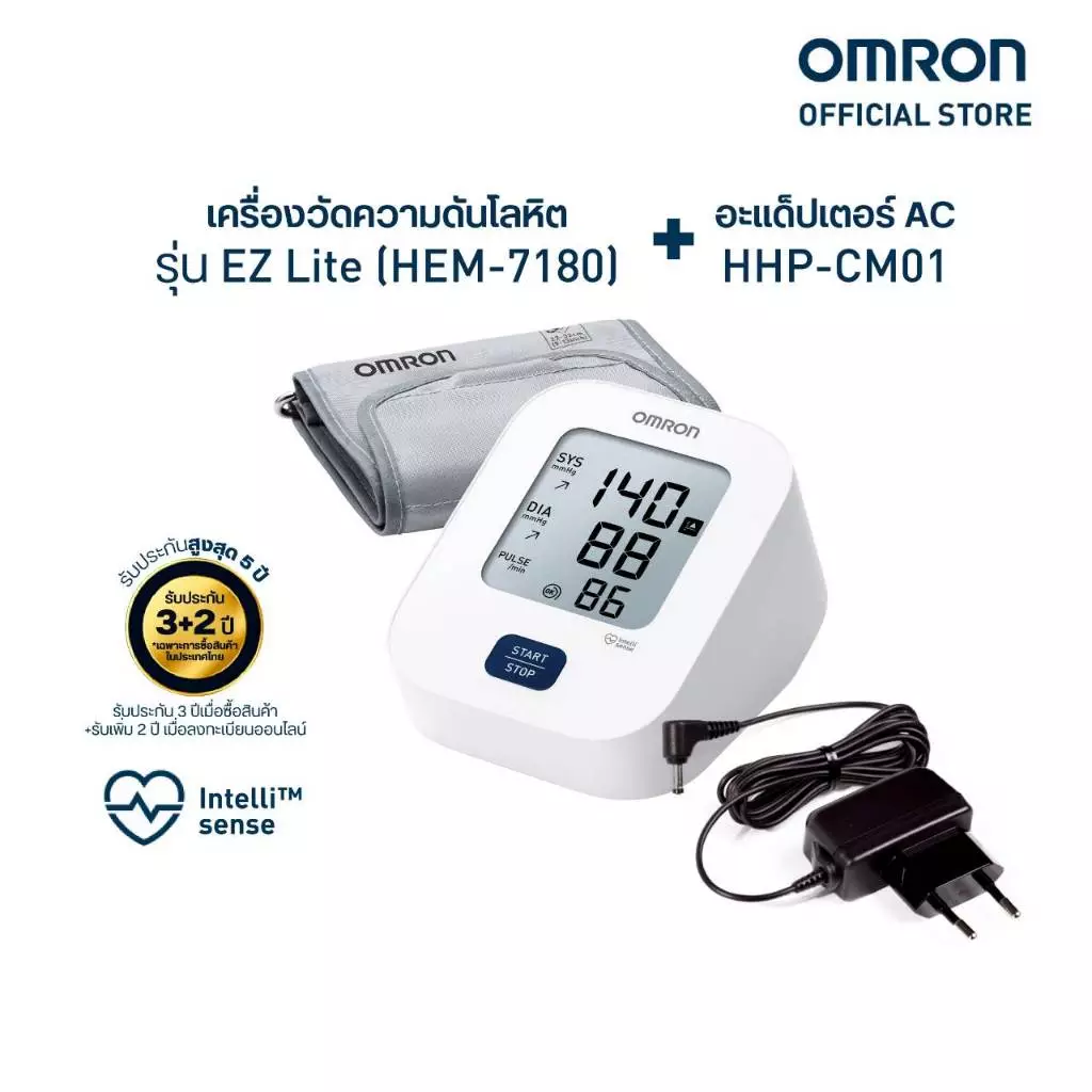 OMRON ออมรอน เครื่องวัดความดันโลหิตอัตโนมัติ รุ่น EZ Lite HEM-7180 (รับประกัน 3+2 ปี) + Ac Adapter