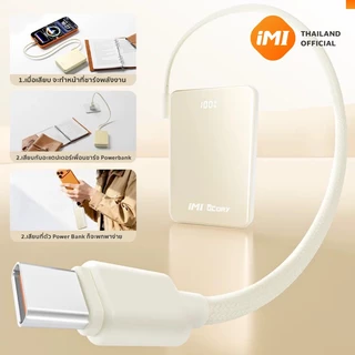 iMI พาวเวอร์แบงค์แม่เหล็กไร้สาย 10000mAh มีสายในตัว ชาร์จเร็ว 22.5W บางเบา พกพา แบตสำรอง Magnetic Wireless Powerbank