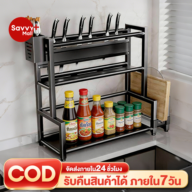 SV ชั้นวางของในครัว ชั้นวางเครื่องปรุง 2/3ชั้น ที่วางเขียงและที่วางมีด สแตนเลสเคลือบสีดำ สำหรับวางของในครัว กันสนิม