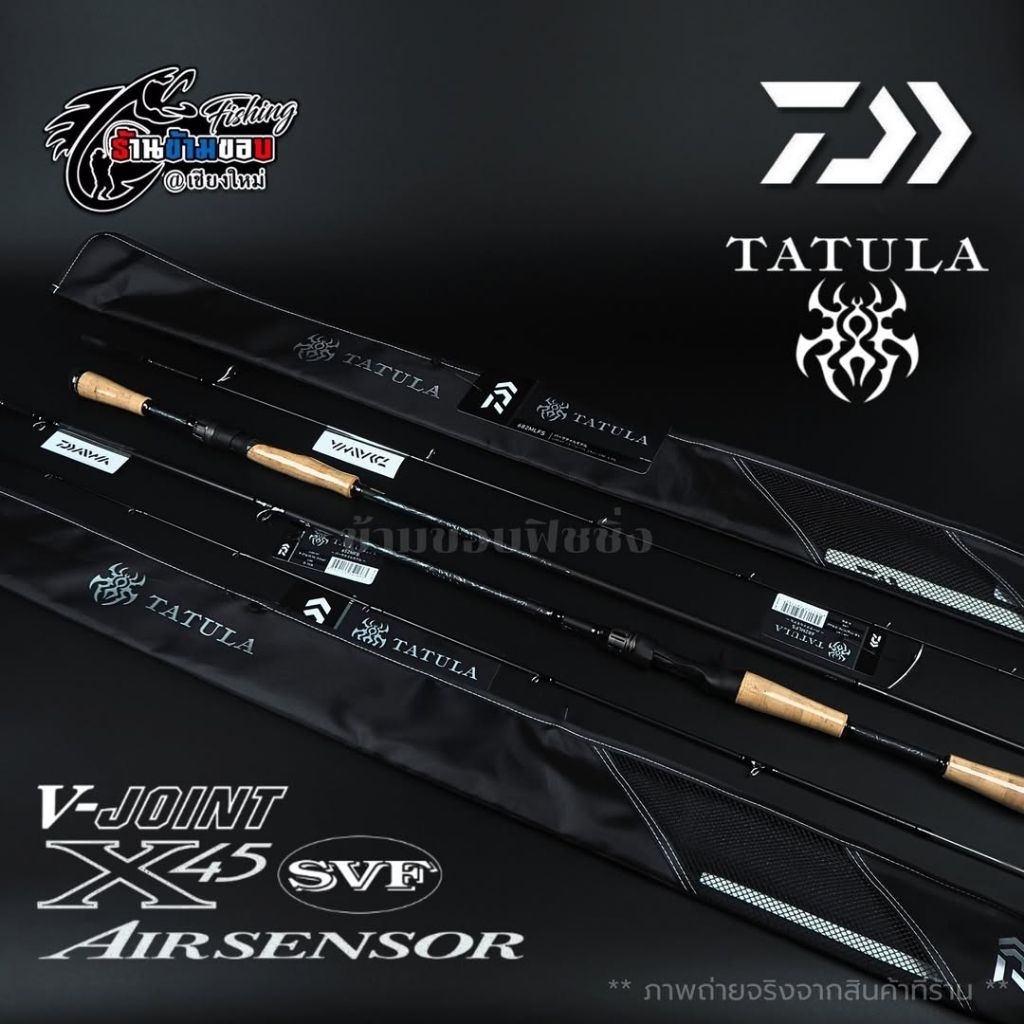 คัน Daiwa Tatula 2026 2 ท่อน (ต่อกลาง & ต่อโคน)