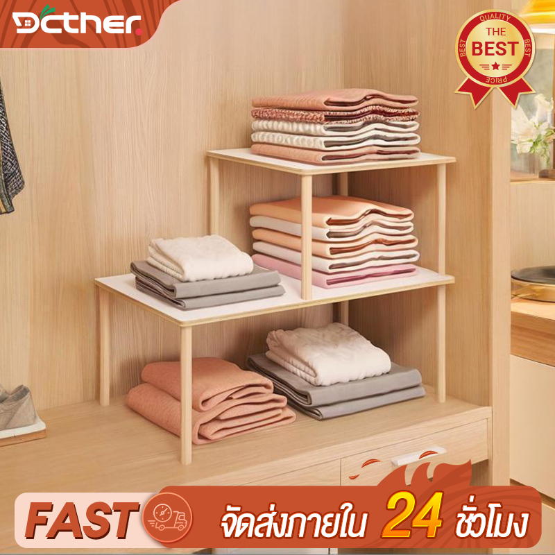 DC ชั้นวาของในตู้เสื้อผ้า ซ้อนกันได้ 29/39/49CM อุปกรณ์จัดเก็บเสื้อผ้า สไตล์มินิมอล Wardrobe shelf
