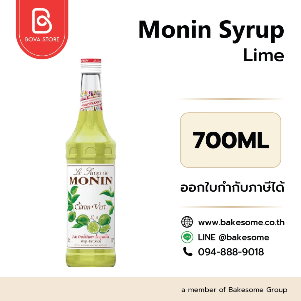 MONIN Syrup Lime โมนิน ไซรัป มะนาว โมแนง ไซรัป น้ำเชื่อม โมนิน 700ML