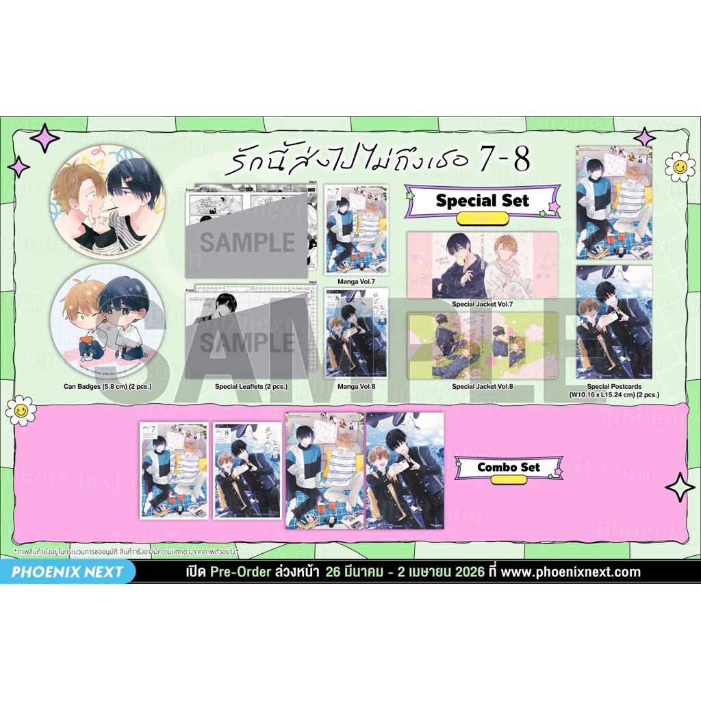 (พรีออเดอร์) มังงะ “รักนี้ส่งไปไม่ถึงเธอ” (Kimi Niwa Todokanai) – โปรปัง