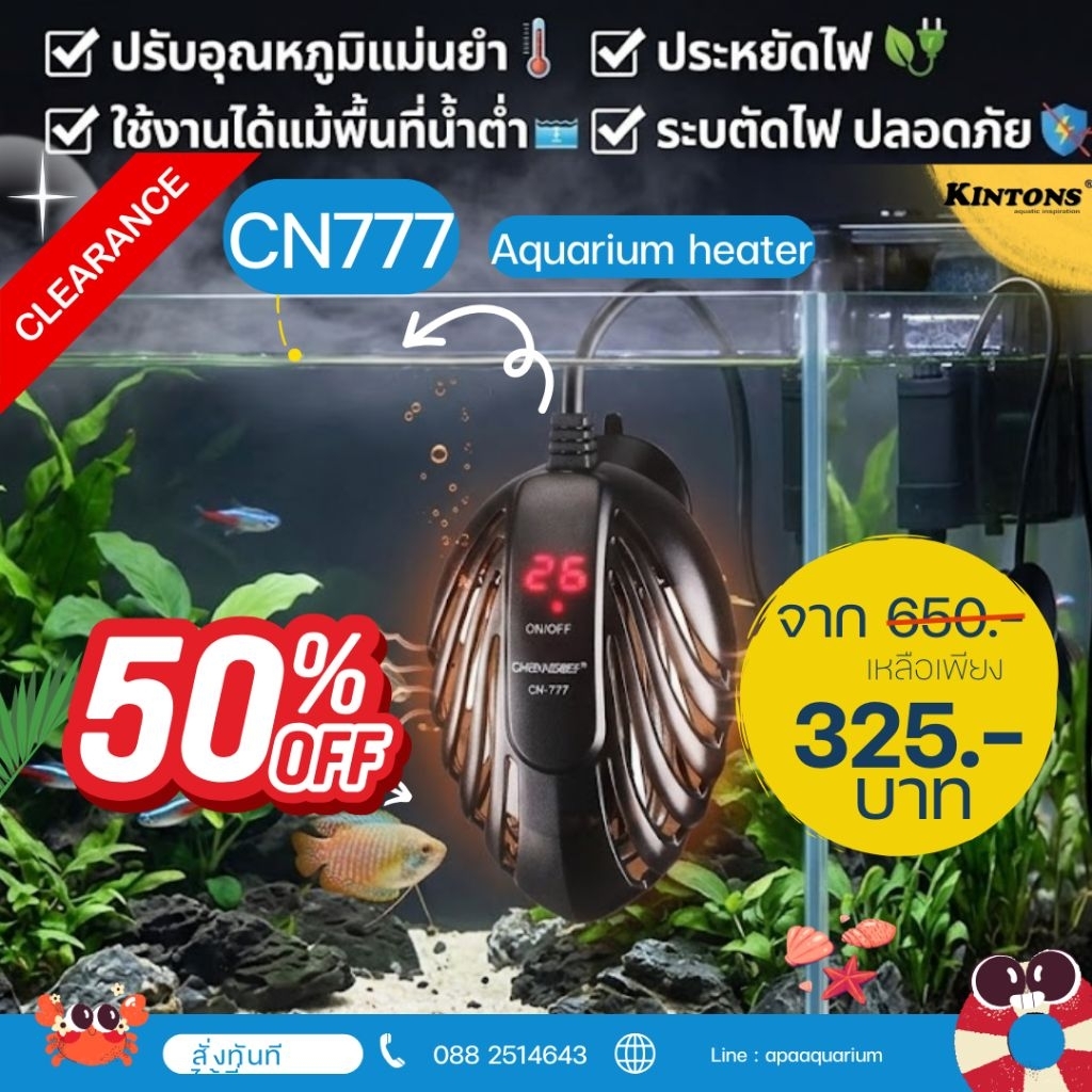 ฮีทเตอร์ตู้ปลาอัจฉริยะ CN777 ขนาด 100w สำหรับตู้ขนาด10-24นิ้ว หน้าจอLED ประหยัดไฟ รุ่นใหม่ล่าสุด วัสดุเกรดพรีเมียม