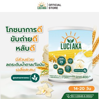 LUCIAKA สารอาหารครบ สูตรโปรตีนธัญพืช มีวิตามินแร่ธาตุและกรดอ…