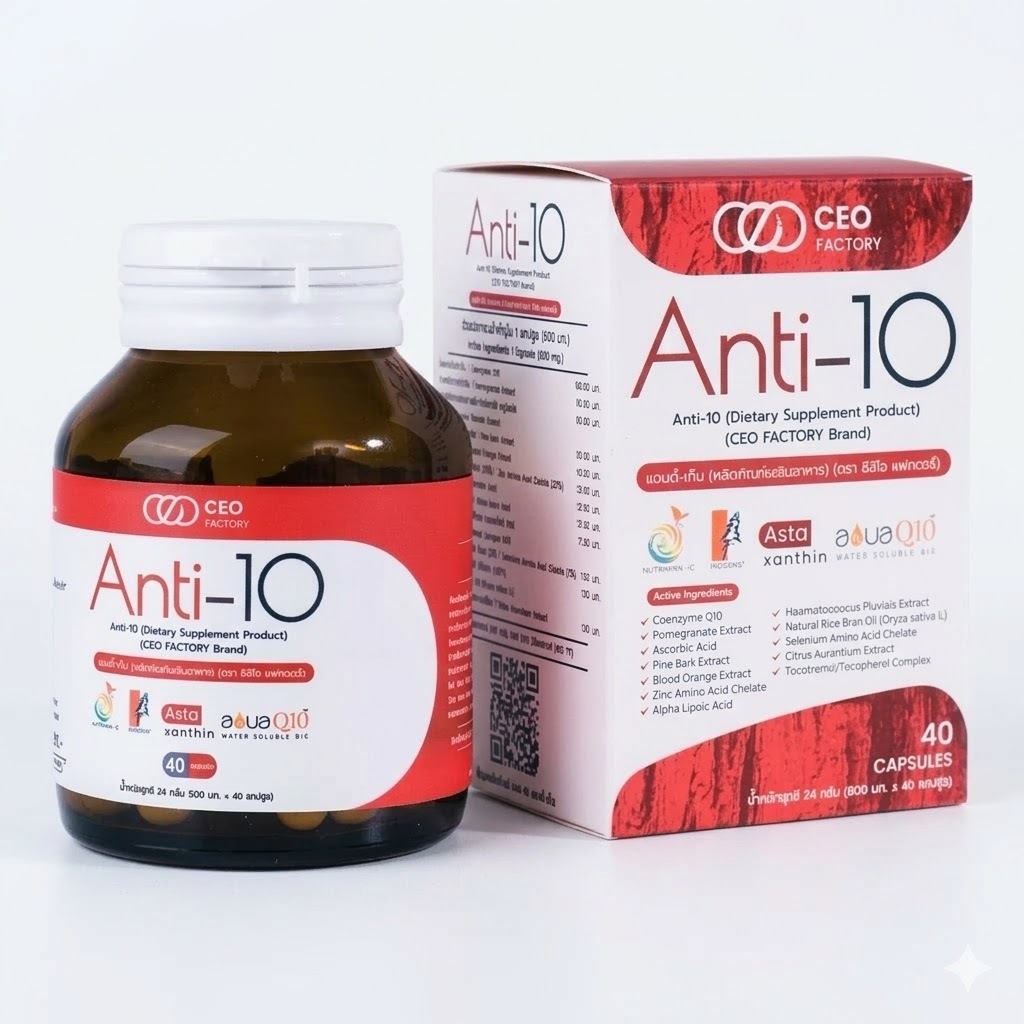 CEO Anti-10X Astaxanthin + Q10 อาหารเสริมผิว กระจ่างใส ลดเลือนริ้วรอย ผิวดูอ่อนเยาว์ 40 แคปซูล