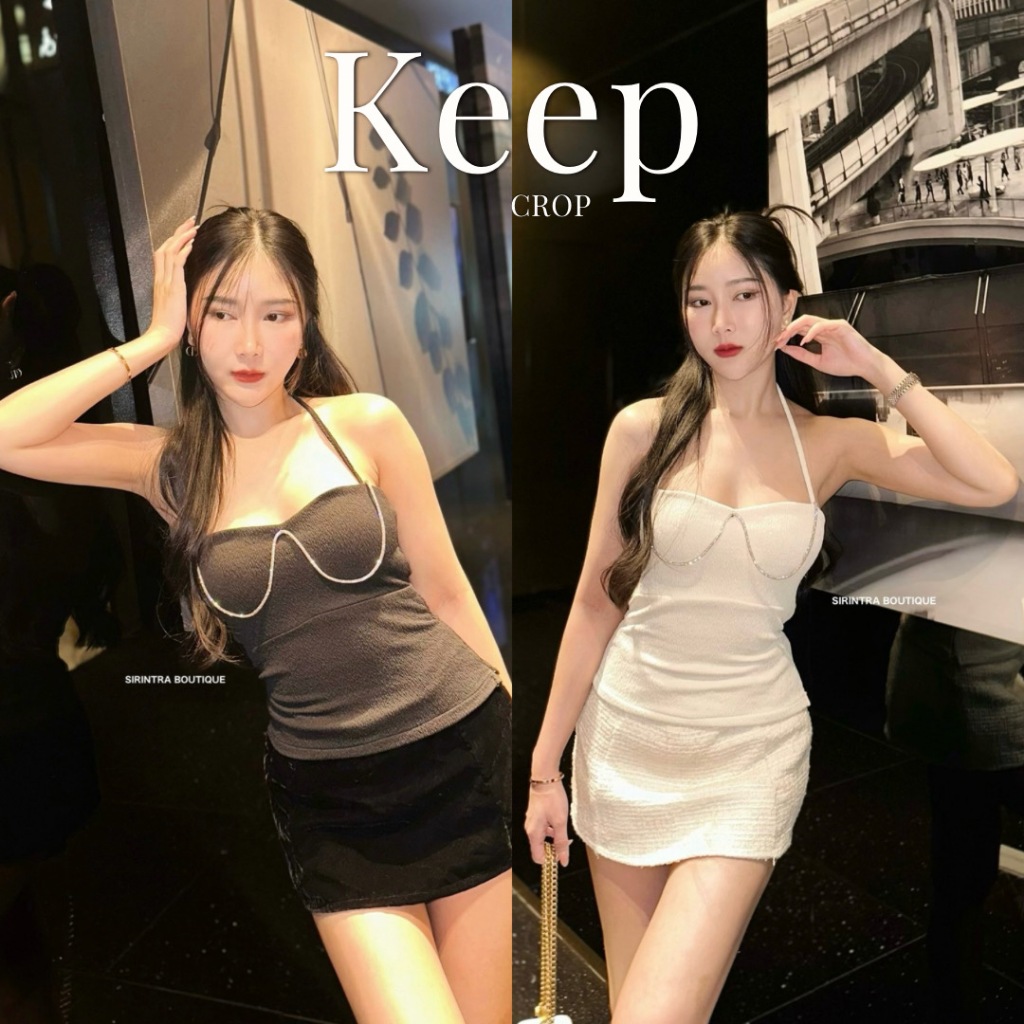 SIRINTRA : KEEP CROP ( เฉพาะเสื่อ )