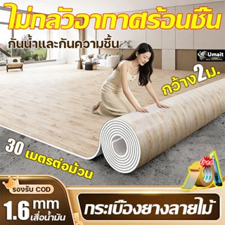 ไม่กลัวพื้นเปียก เสื่อน้ํามัน กระเบื้องยาง PVC ซีรี่ส์ลายไม้…