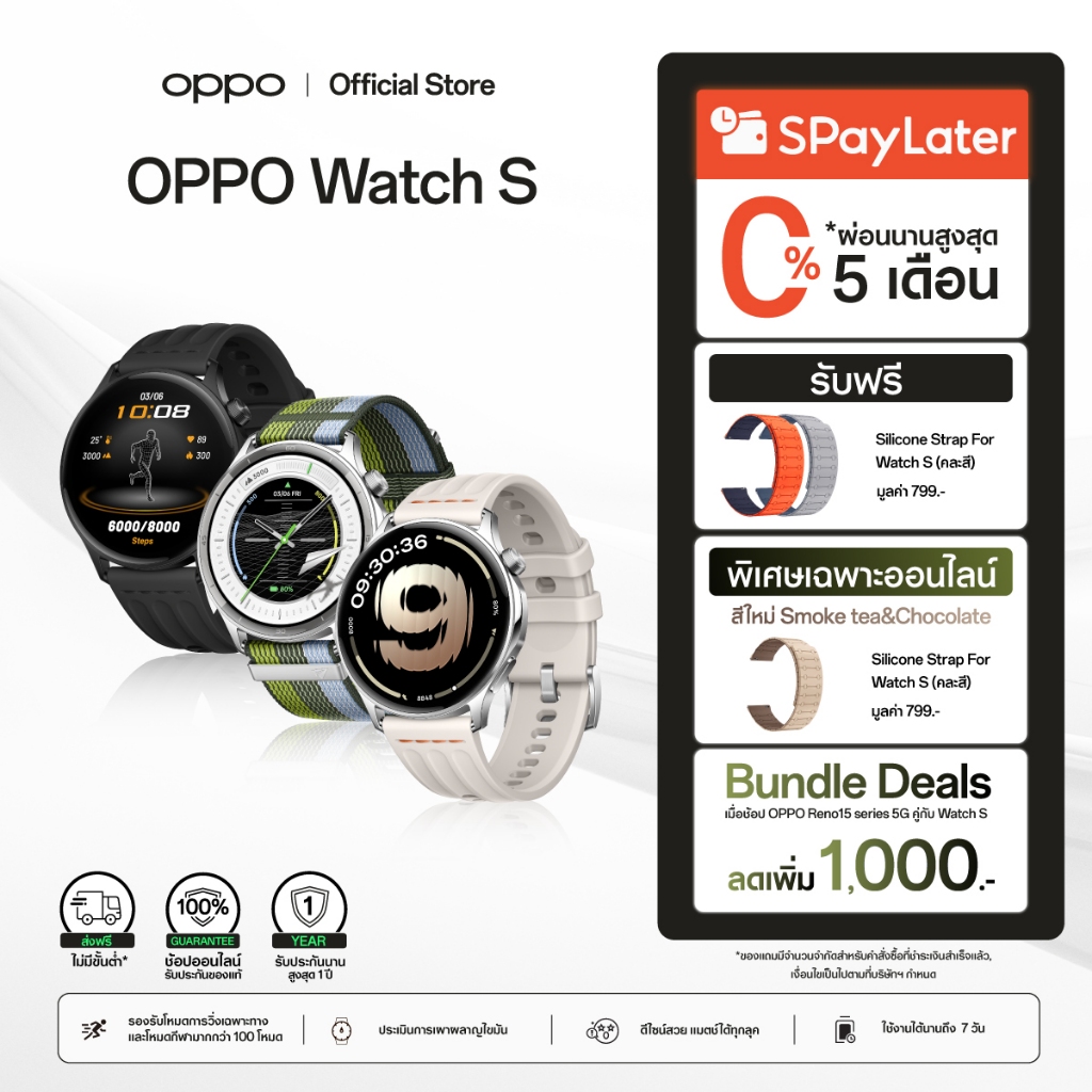 [New]OPPO Watch S Smart Watchหน้าจอ 1.46" AMOLED 3000 nits กันน้ำกันฝุ่น IP68 เชื่อมต่อได้ทั้ง IOS , Android แบต 330mAh