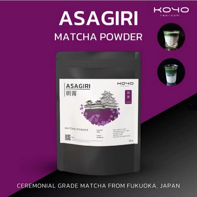 [พร้อมส่ง] Asagiri l ผงชาเขียวมัทฉะ เกรดในพิธีชงชา l Ceremonial Grade | Koyo Tearoom