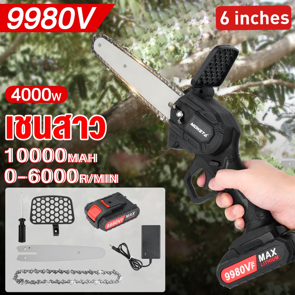 ทำจากเยอรมัน เลื่อยไฟฟ้าไร้สาย 6นิ้ว 9980V มีแบต2ก้อน เลื่อยโซ่ไฟฟ้า เลื่อยตัดไม้ เลื่อยไฟฟ้าแบตเตอร