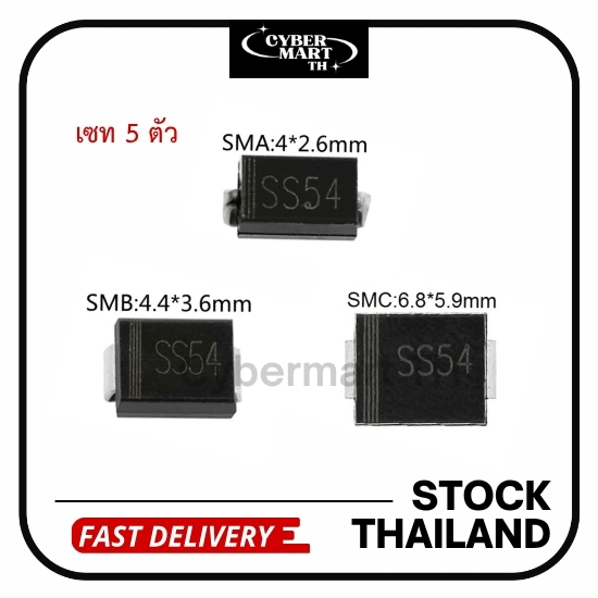 (5Pcs) SS54 1N5824 SMA SMB SMC Schottky Diode