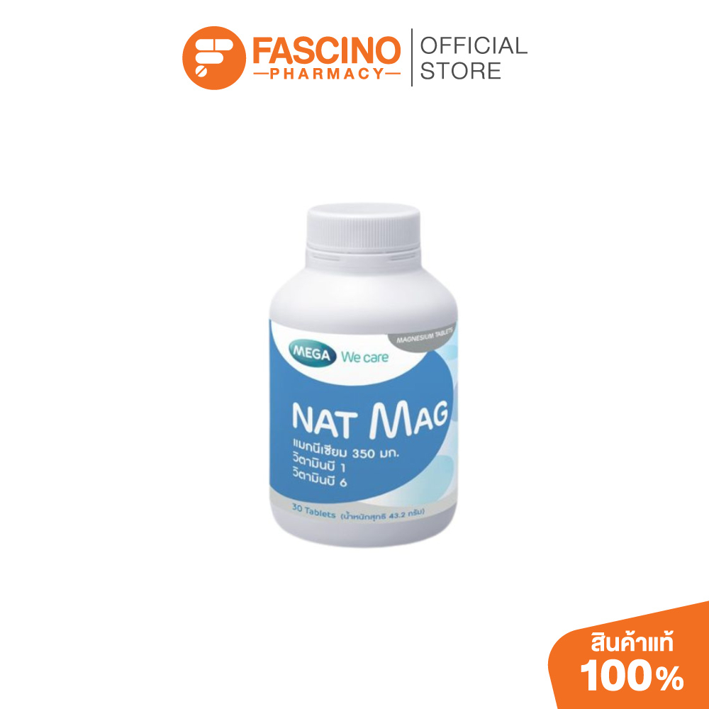 Mega We Care Nat Mag Magnesium เมก้า แนท แมก แมกนีเซียม เสริมกล้ามเนื้อ ตะคริว ระบบประสาท 30 เม็ด
